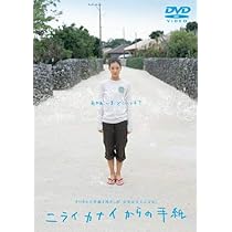 Amazon.co.jp: ホテル・ハイビスカス : 蔵下穂波: DVD