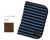 Grand Ciel 母子手帳ケース　Mサイズ　GC-5500 ニットボーダー柄　（内装カラーはブラウンです。）