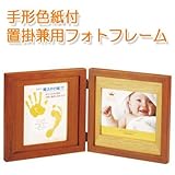 ガラスデザイン工房 手形色紙付き フォトフレーム