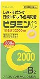 【第3類医薬品】ファイミンC2000 330錠
