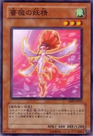 Amazon 遊戯王 Abpf Jp013 N 薔薇の妖精 Normal トレカ 通販