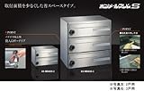 キョーワナスタ 集合郵便受箱 ポスト (ヨコ型)ボンメールスリムS 3戸用 前入前出 静音大型ダイヤル錠 [KS-MB403S-3L]