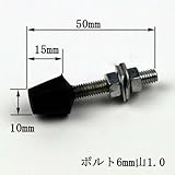 T0225 トグルクランプ用ゴム付ボルト6mmx1.0を2個セット