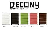 DECONY デコニー チェスト ワイド 4段 DCNW-4 WH・ホワイト