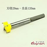 digram フォスナービット Forstner Bit　(刃径29mm) 【dm20014】
