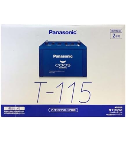 Panasonic Caos バッテリー N-145D31L/C8 Panasonic パナソニック caos カオス Bule Battery ブルー