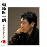 ����W��Y �̃J�����N�G�X�g 4