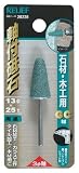まとめ買い 2個セット「RELIEF　軸付砥石 石材・木工用GC材 Φ3mm軸 13Φx25t 【x4本セット】[28238]」