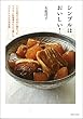 シンプルはおいしい!