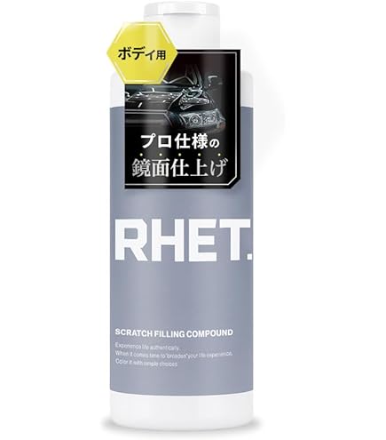 【数量限定】【RHET. プロフェッショナルモデル】 車 コーティング 最強 カ Amazon.co.jp: 【RHET. プロフェッショナルモデル】 車 コーティング