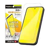 Simplism GooglePixel9a用 透明 画面保護フィルム 位置ピタ TR-PX259A-PFI-CC