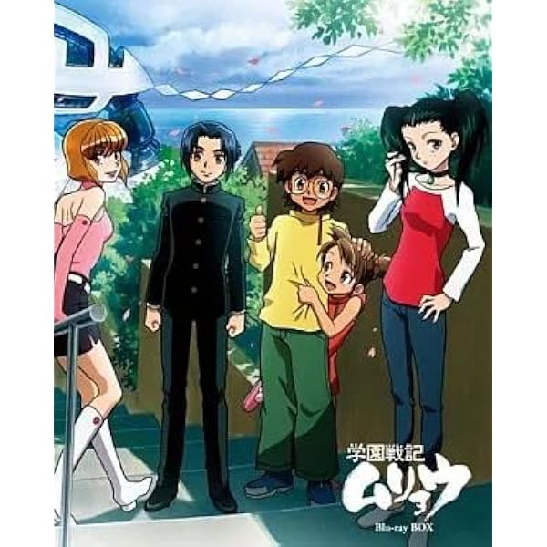 Amazon.co.jp: 「学園戦記ムリョウ」Blu-ray BOX(期間限定版) : 宮崎一