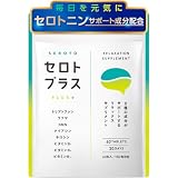 【毎日をおだやかに】セロトプラス セロトニン 休息サプリメント 9種類の休息成分配合 L- トリプトファン ラフマ NMN チロシン ナイアシン ビタミンB₁ ビタミンB₆ ビタミンb₁₂ マグネシウム 30日分 国内製造 (3袋)