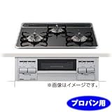 パロマ ビルトインコンロ (プロパン用) PD-N70WV-60GK-LP