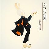 �V�R�E����