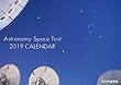 ASTRONOMY-SPACE TEST 2019 CALENDAR〈天文宇宙検定〉