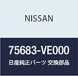NISSAN (日産) 純正部品 アウトリガー 4TH エルグランド 品番75683-VE000