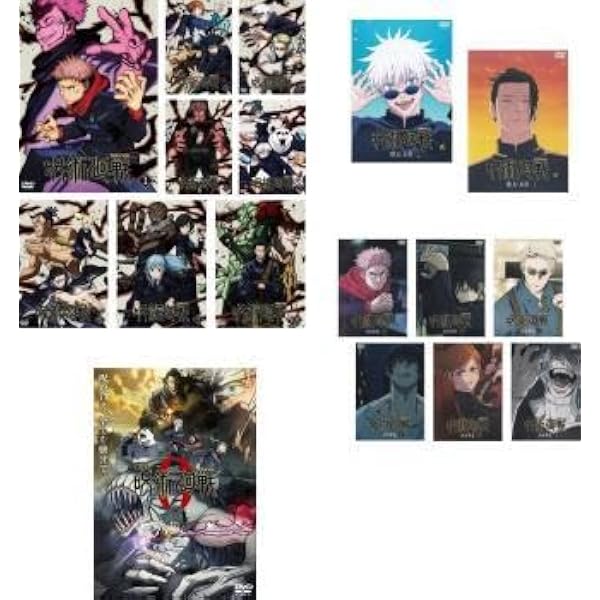 Amazon.co.jp: 呪術廻戦 第1期 全8巻 + 懐玉・玉折 全2巻 + 渋谷事変