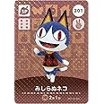 どうぶつの森 amiiboカード 第3弾 【201】 みしらぬネコ SP