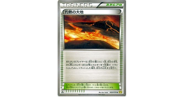 在庫処分大特価 ミラー Xy ポケモンカードゲーム 灼熱の大地 プレミアム Robbreport Com Sg