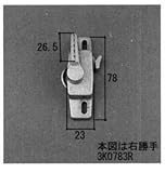 三協アルミ部品 玄関引戸：クレセント(たてかまち)[3K0783] [SI]シルバー×勝手：左勝手