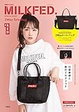 mini特別編集 MILKFED. SPECIAL BOOK 2Way Tote Bag #RED (ブランドブック)