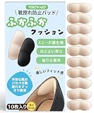 靴擦れ防止パッド かかとパッド 【靴のプロ監修】 サイズ調整 かかと保護 テープ 靴擦れ防止テープ 靴ズレ防止テープ かかと かかとクッション タンパッド 靴 滑り止め 男女兼用 10枚入 (アプリコット)