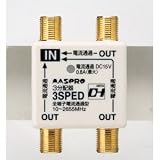 マスプロ電工 マスプロ 3分配器（全端子DC15V電通） 3SPED-P