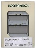 朗堂 Nゲージ UM12Aタイプ 三井金属 鉄道模型用品 C-2607
