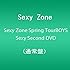 Sexy Zone「Sexy Zone Spring Tour Sexy Second(通常盤 / DVD)」