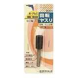 まとめ買い 2個セット「Bigman(ビッグマン) 回転やすり 6mm 軸カッター目A D-620」