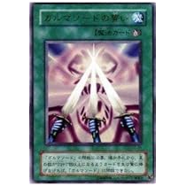 遊戯王 磁石の戦士 マグネットバルキリオン G4-14 美品 状態B〕磁石の戦士マグネットバルキリオン【ウルトラ】{G4-14