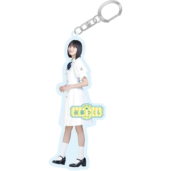 Amazon.co.jp: [乃木坂46] 個別全身アクリルキーホルダー 真夏の全国