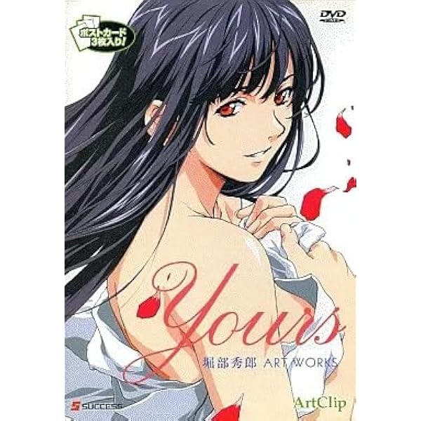 Amazon.co.jp: Yours: 堀部秀郎art works (JIVE FAN BOOK SERIES