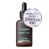 フラコラ ヒト幹細胞培養エキス原液LP ハリ弾力導入美容液 30mL