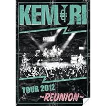 KEMURI TOUR 2012 ~REUNION~ 他5枚セット Amazon.co.jp: TOUR 2012 ~REUNION~ (DVD) : KEMURI: DVD