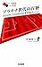 プラチナ世代のW杯 2014年・2018年の日本代表メンバー (サッカー小僧新書)