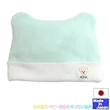 ★日本製★新生児ベビー帽子やわらかパイル（刺繍くまちゃん）綿100％　 (グリーン)