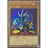 遊戯王カード TDPP-JP013 トライホーン・ドラゴン （ウルトラレア） PREMIUM PACK 決闘者伝説 QUARTER CENTURY EDITION ザ レジェンド オブ デュエリスト UR ウルトラ レア