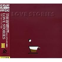 Amazon.co.jp: LOVE STORIES II(CCCD): ミュージック