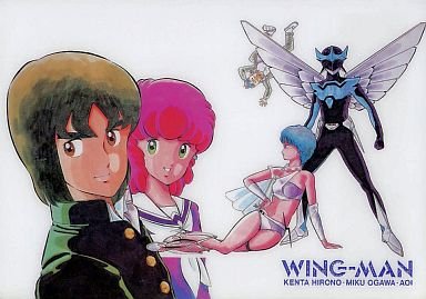 ウイングマン B5 下敷き 【健太＆アオイ＆美紅】 ムービック