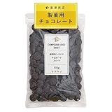 富澤商店(TOMIZ) 富澤商店オリジナル 製菓用チョコレート (スイート) 500g (チョコレート/業務用/大容量/扱いやすい)