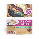 ファイン スーパーフード アサイ― & マキベリー 50g パウダー ポリフェノール 植物酵素 ベジターゼ 含有 国内生産