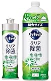 【まとめ買い】キュキュット クリア除菌 緑茶の香り 本体220ml + 詰め替え用 700ml セット 食器用洗剤