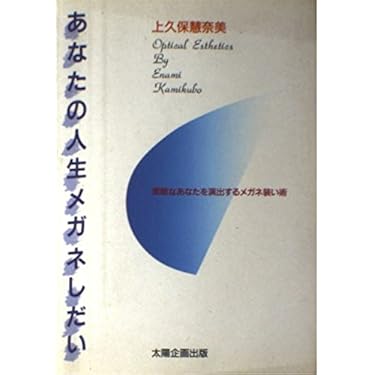 教師と親のための弱視レンズガイド Amazon.co.jp: 教師と親のための