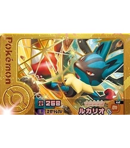 Amazon.co.jp: フレンダ 2-1-008 ルカリオ [☆5] [スーパートレジャー