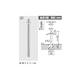 三協アルミ　ビポールBP　F-48K-E　φ48mm　端部用　固定式　フック固定型