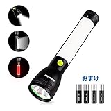 Morpilot 懐中電灯 明るさ450ルーメン 多機能作業灯 高輝度 携帯便利 山登り キャンプ アウトドア 台風 地震 停電 緊急対策 防災 非常用 7 COB（5W）+ XML-L2（7W） A
