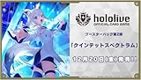 ホ ロライブカードゲーム ブースターパック第2弾 ク インテットス ペクトラム BOX 未開封シュリンク付き1BOX