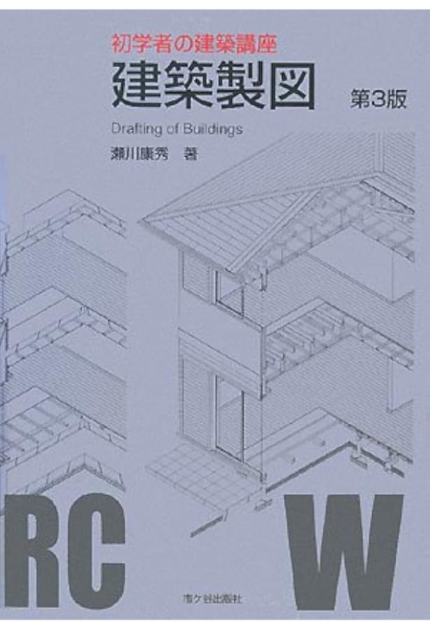 THE BOOK - 建築技術の図解 図説 やさしい建築一般構造 | 今村 仁美、田中 美都 |本 | 通販 | Amazon